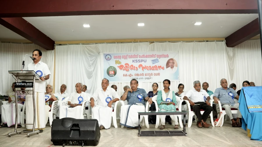  കിനാലൂരിൽ എയിംസ് അനുവദിക്കണം:കേരള സ്റ്റെയിറ്റ് സർവ്വിസ് പെൻഷനേഴ്സ് യൂണിയൻ