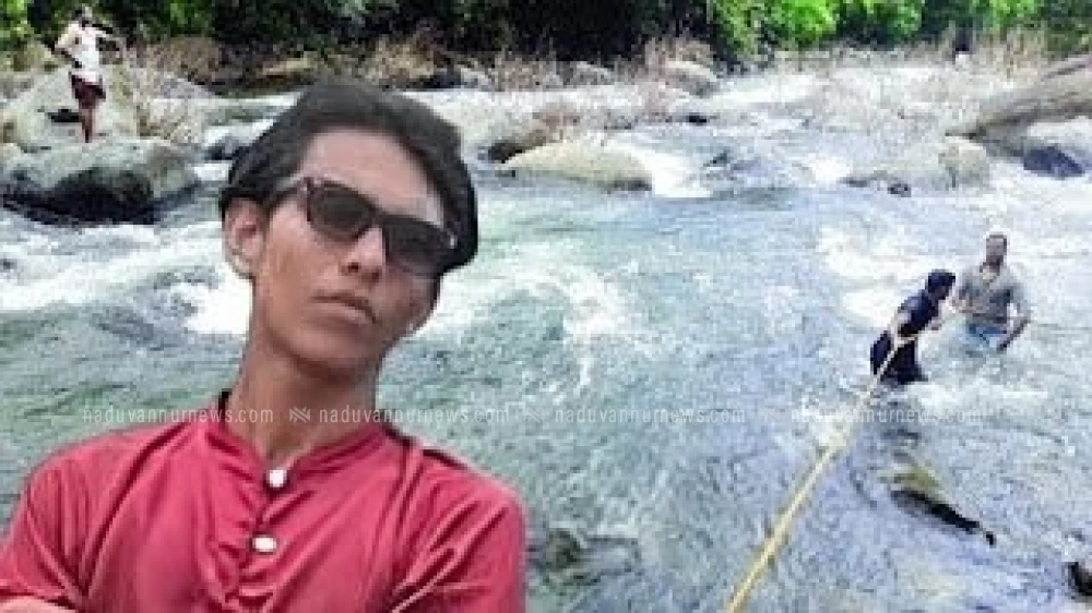  വേളം ഹയർസെക്കൻഡറി സ്കൂൾ വിദ്യാർത്ഥി പുഴയിൽ മുങ്ങി മരിച്ചു