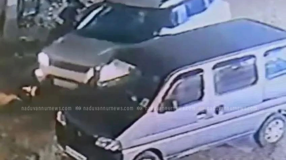  വടകരയിൽ കാർ ദേഹത്ത് കയറി വയോധികന് ദാരുണാന്ത്യം