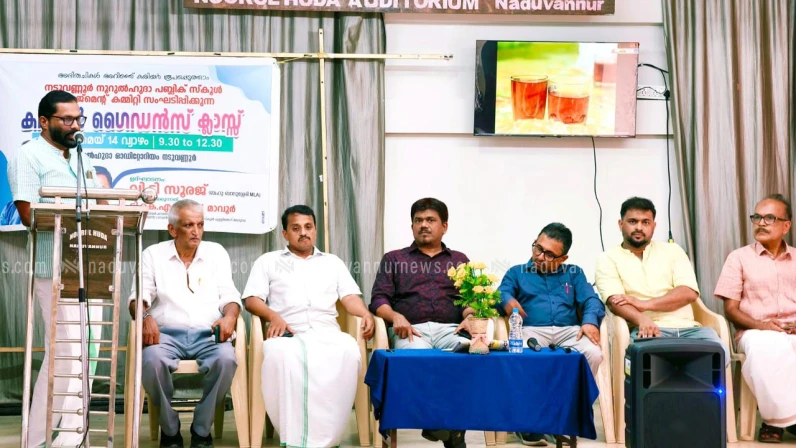 മാനേജ്മെൻറ് കരിയർ ഗൈഡൻസ് ക്ലാസ് സംഘടിപ്പിച്ചു.