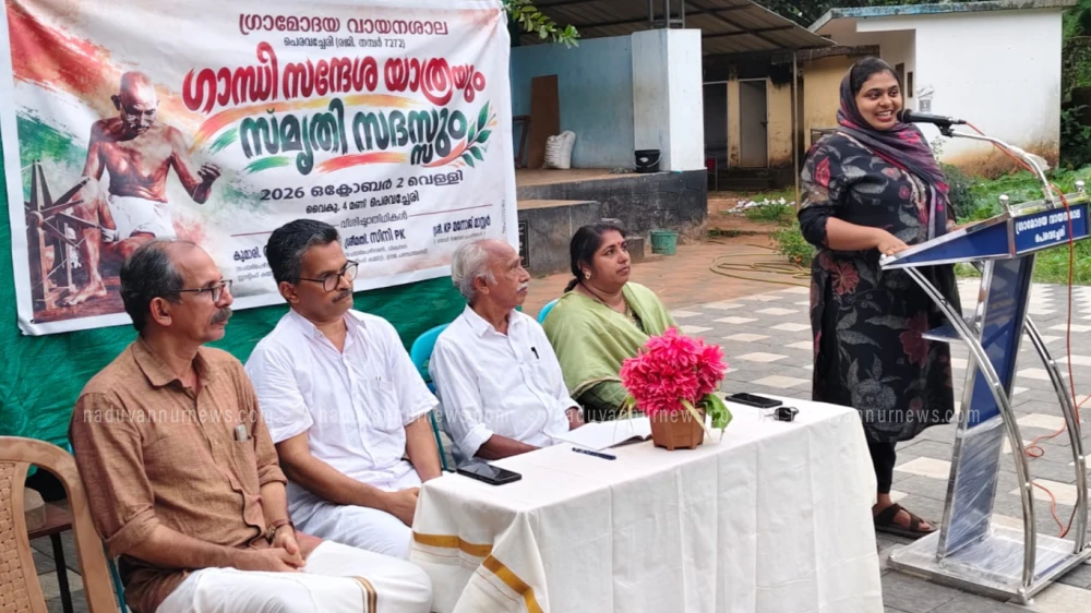  പെരവച്ചേരി ഗ്രാമോദയ വായനശാലയുടെ നേതൃത്വത്തിൽ   ഗാന്ധിസന്ദേശ യാത്ര നടത്തി