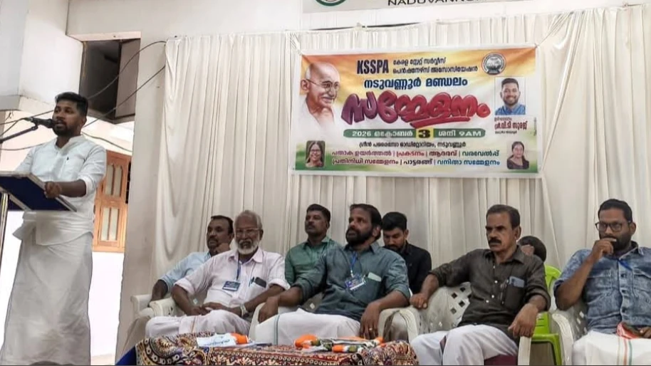  കെ എസ് എസ് പി എ നടുവണ്ണൂർ മണ്ഡലം സമ്മേളനം ആരംഭിച്ചു.