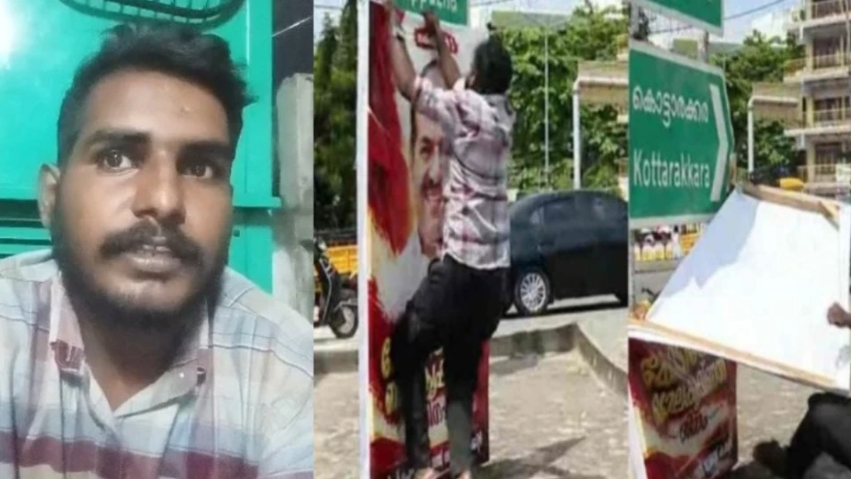  കോടിയേരി ബാലകൃഷ്ണന്റെ ഫ്ലക്സ്  കീറിയതിന്  ക്ഷമ ചോദിച്ചു