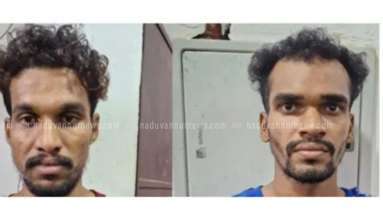 നടുവണ്ണൂർ കാവിൽ മുണ്ടോട്ടറ ഭാഗത്തുനിന്ന് എംഡിഎംഎ കേസിൽ രണ്ടുപേർ അറസ്റ്റിൽ