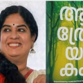 ആർ രാജശ്രീക്ക് വയലാർ അവാർഡ്