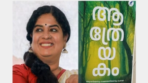 ആർ രാജശ്രീക്ക് വയലാർ അവാർഡ്