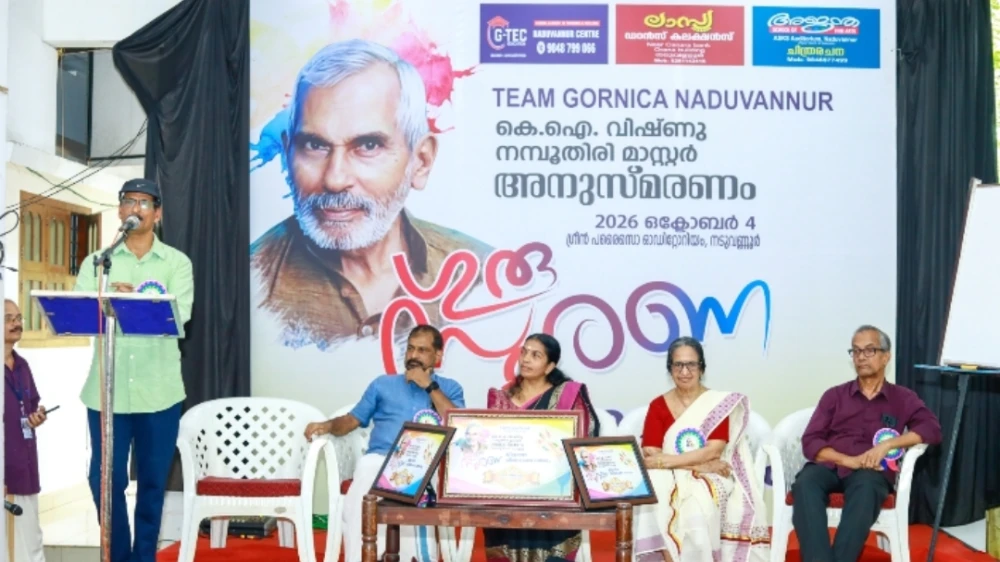  കെ ഐ വിഷ്ണു നമ്പൂതിരി മാസ്റ്റർ അനുസ്മരണവും  ജില്ലാതല ചിത്രരചനാ മത്സരവും സംഘടിപ്പിച്ചു