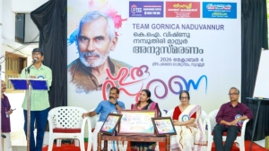കെ ഐ വിഷ്ണു നമ്പൂതിരി മാസ്റ്റർ അനുസ്മരണവും  ജില്ലാതല ചിത്രരചനാ മത്സരവും സംഘടിപ്പിച്ചു