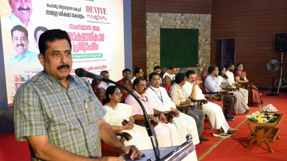 വിദ്യാഭ്യാസ വകുപ്പ് സ്കൂളുകളിൽ 
