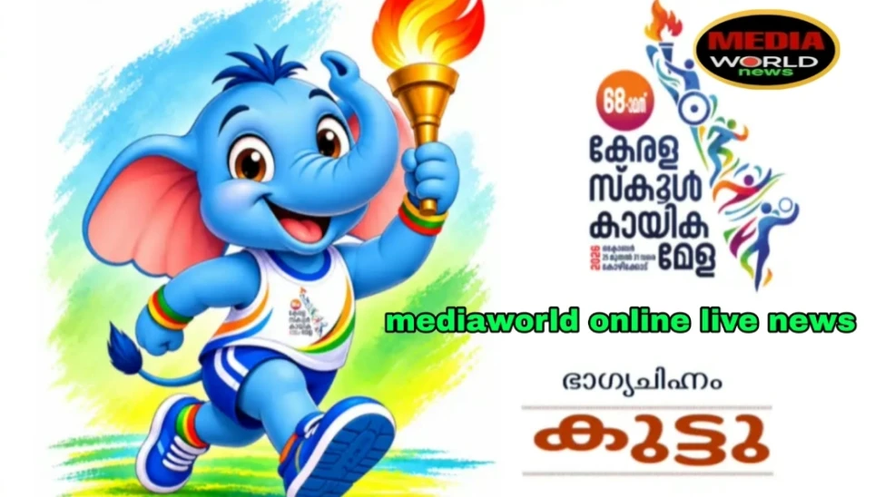 സംസ്ഥാന സ്‌കൂള്‍ കായികമേളയുടെ മത്സര വേദികളും തീയതികളും തീരുമാനിച്ചു.
