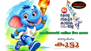 
                        സംസ്ഥാന സ്‌കൂള്‍ കായികമേളയുടെ മത്സര വേദികളും തീയതികളും തീരുമാനിച്ചു.