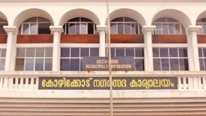 കോഴിക്കോട് പാളയം മാർക്കറ്റ് പൊളിക്കാൻ തീരുമാനം