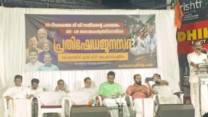 ബിജെപി ഉള്ളിയേരിയിൽ പ്രതിഷേധ ജനസഭ സംഘടിപ്പിച്ചു.