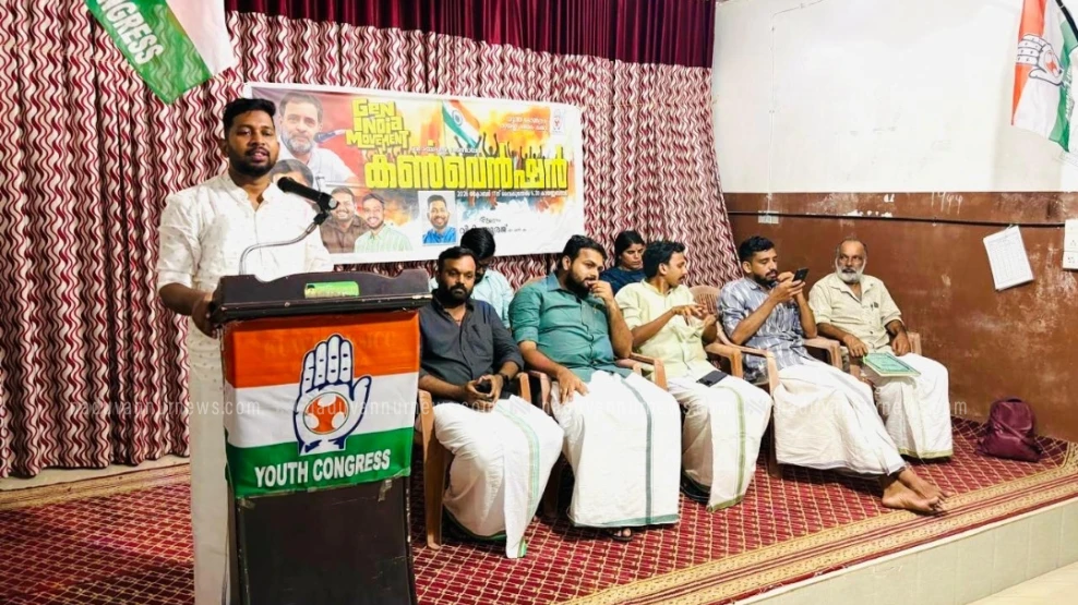  യൂത്ത് കോൺഗ്രസ് കായണ്ണ മണ്ഡലം കൺവെൻഷൻ നടത്തി.