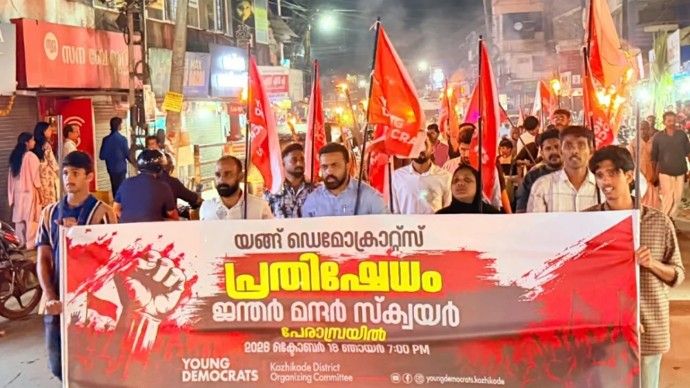 വോട്ട് കൊള്ളക്കെതിരെ പേരാമ്പ്രയിൽ യങ് ഡെമോക്രാറ്റ്സ് ജന്ദർ മന്ദർ സക്വയർ സംഘടിപ്പിച്ചു