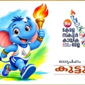 68 - മത് സംസ്ഥാന സ്കൂൾ കായിക മേളക്ക് ഒരുക്കങ്ങൾ പൂർത്തിയായി