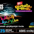 എ എസ് കെ എസിൽ  പ്രാദേശിക എഴുത്തുകാരുടെ സംഗമം