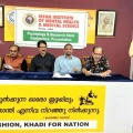 സൈക്കോളജി ആൻഡ് റിസർച്ച് കോൺഫറൻസ് നടത്തി