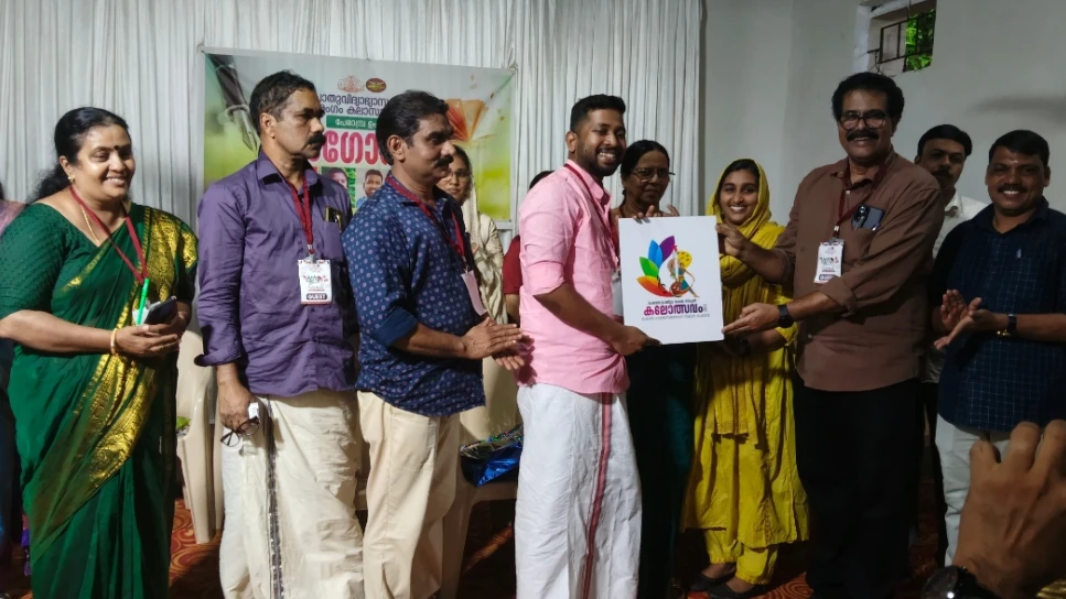 പേരാമ്പ്ര ഉപജില്ല കലോത്സവം ലോഗോ പ്രകാശനം ചെയ്തു