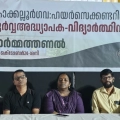 കോക്കല്ലൂർ വിദ്യാലയത്തിൽ 