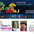 വാകയാട് ഹയർ സെക്കൻഡറി സ്കൂളിൽ 