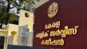 ഒളിവിലായിരുന്ന പി എസ് സി  അഡീഷനൽ സെക്രട്ടറിയും അറസ്റ്റിൽ