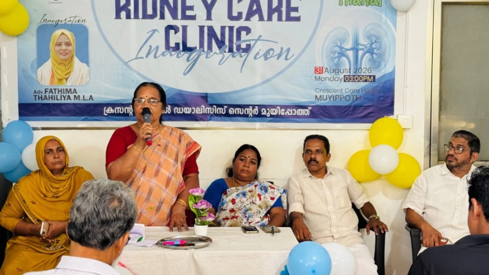  സൗജന്യ വൃക്ക രോഗ നിർണയ ക്ലിനിക് ആരംഭിച്ചു