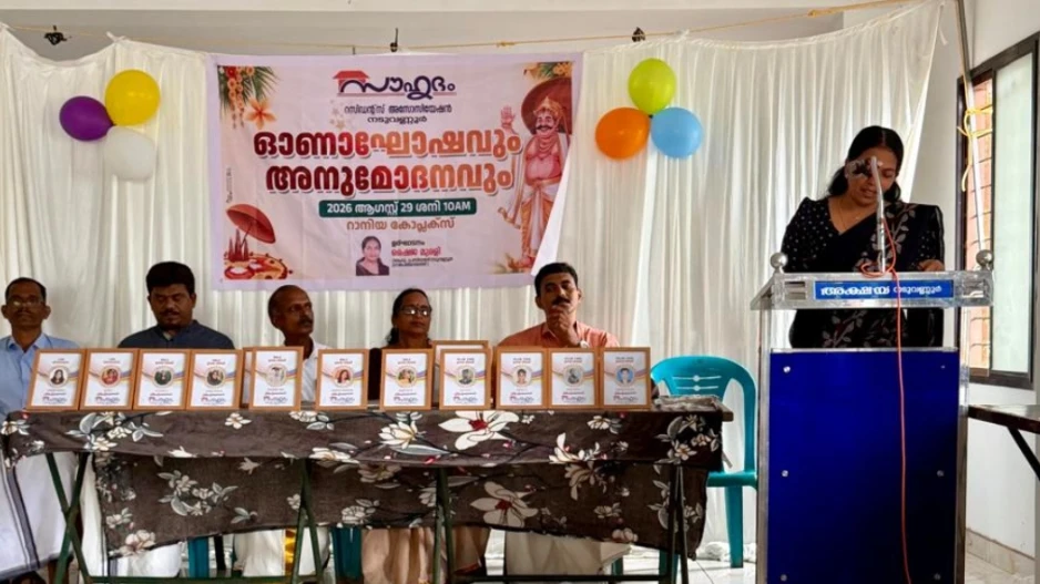സൗഹൃദം റസിഡൻസ് അസോസിയേഷൻ ഓണാഘോഷവും അനുമോദനവും നടത്തി.