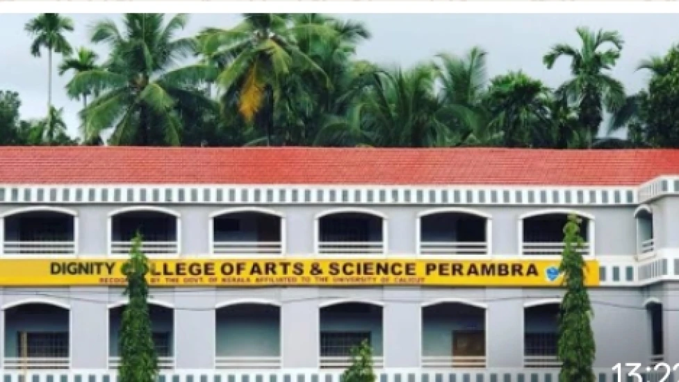  പേരാമ്പ്ര ഡിഗ്നിറ്റി കോളജിൽ വിവിധ കോഴ്സുകളിൽ സീറ്റ് ഒഴിവ്