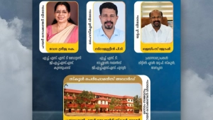 സംസ്ഥാന അധ്യാപക അവാർഡ് ജില്ലയിൽ നിന്നും മൂന്നുപേർ അർഹരായി