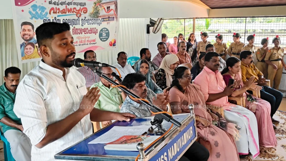  നടുവണ്ണൂർ ജി.എച്ച് എസിൽ ലൈബ്രറി & റീഡിംഗ് റൂം ഉദ്ഘാടനവും അധ്യാപകരെ ആദരിക്കുകയും ചെയ്തു.