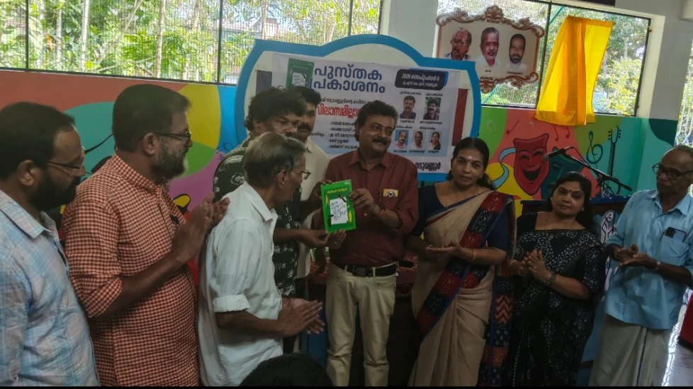  നിഖിലേഷ് നടുവണ്ണൂരിന്റെ  പുസ്തകം 