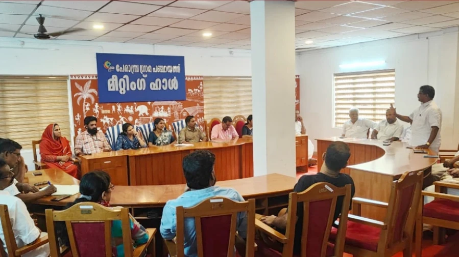  ഭക്ഷണ സാധനങ്ങളുടെ അമിതവില പേരാമ്പ്ര  പഞ്ചായത്തിൽ സർവകക്ഷിയോഗം ചേർന്നു