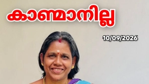 ചേളന്നൂരിൽ നിന്നും പോയ സ്ത്രീയെ കാൺമാനില്ല.