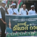 ഉള്ളിയേരിയിൽ ഗ്രാന്റ് മിലാദ് റാലി നടത്തി