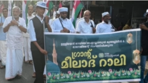 ഉള്ളിയേരിയിൽ ഗ്രാന്റ് മിലാദ് റാലി നടത്തി