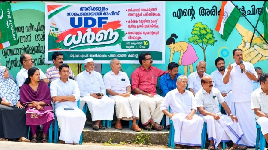  ഹരിത ഭവനം പദ്ധതി രാഷ്ട്രീയവൽക്കരിക്കാൻ അനുവദിക്കില്ല: യുഡിഎഫ്
