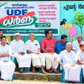 ഹരിത ഭവനം പദ്ധതി രാഷ്ട്രീയവൽക്കരിക്കാൻ അനുവദിക്കില്ല: യുഡിഎഫ്