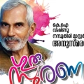 ഗുരുസ്മരണ : ജില്ലാതല ചിത്രരചന മത്സരം നടത്തുന്നു