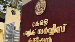 പിഎസ്‌സി ഹൈക്കോടതിയെ സമീപിച്ചു