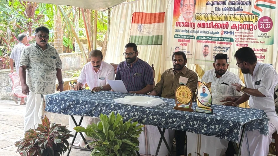  കുന്നത്ത് അരിയൻ അനുസ്മരണം നടത്തി