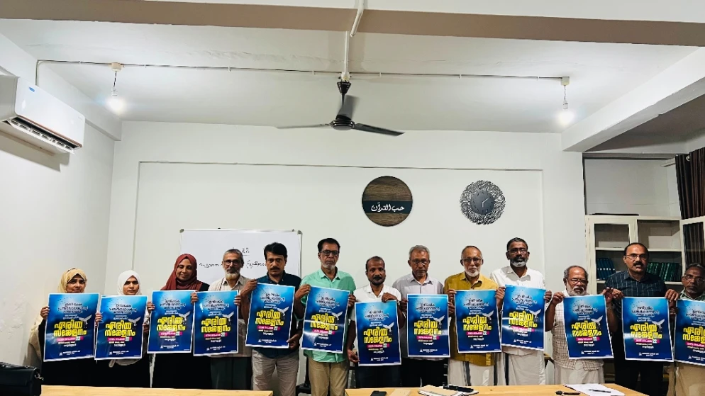  ജമാ അത്തെ ഇസ്ലാമി  സമ്മേളനം സ്വാഗതസംഘം രൂപീകരിച്ചു