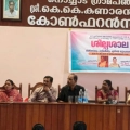 നൊച്ചാട്  ഗ്രാമപഞ്ചായത്ത് കുടുംബശ്രീയും കോഴിക്കോട് റൂറല്‍ ജില്ലാ വനിതാ പോലീസ് സെല്ലും ചേര്‍ന്ന് ശില്പശാല സംഘടിപ്പിച്ചു.