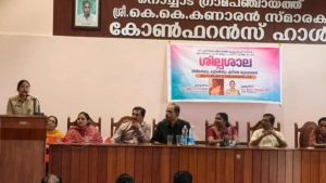 നൊച്ചാട്  ഗ്രാമപഞ്ചായത്ത് കുടുംബശ്രീയും കോഴിക്കോട് റൂറല്‍ ജില്ലാ വനിതാ പോലീസ് സെല്ലും ചേര്‍ന്ന് ശില്പശാല സംഘടിപ്പിച്ചു.