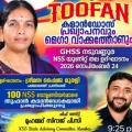 ലഹരി വിമുക്ത കേരളത്തിനായി നടുവണ്ണൂരിൽ തൂഫാൻ കമാൻഡോസ്