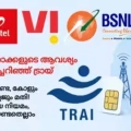 ഇനി മൊബൈൽ റീചാർജ് നിരക്ക് കുറയും