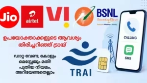 ഇനി മൊബൈൽ റീചാർജ് നിരക്ക് കുറയും