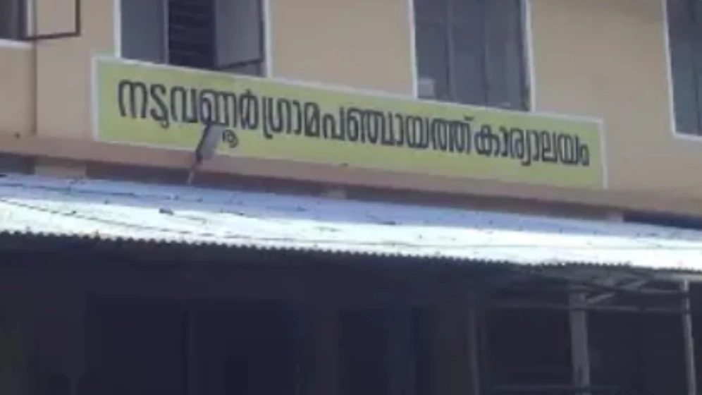 നടുവണ്ണൂർ പഞ്ചായത്തിൽ കെട്ടിട നികുതി സെപ്റ്റംബർ 30 നുള്ളിൽ അടക്കേണ്ടതാണ്