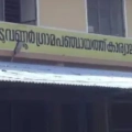 നടുവണ്ണൂർ പഞ്ചായത്തിൽ കെട്ടിട നികുതി സെപ്റ്റംബർ 30 നുള്ളിൽ അടക്കേണ്ടതാണ്