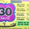 തിരുവോണം ബംപർ 30 കോടിയുടെ ഭാഗ്യശാലിയെ ഇന്നറിയാം